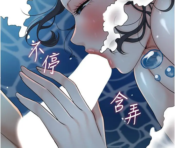 漫画《花容湿色:取花点》第31话第114张图