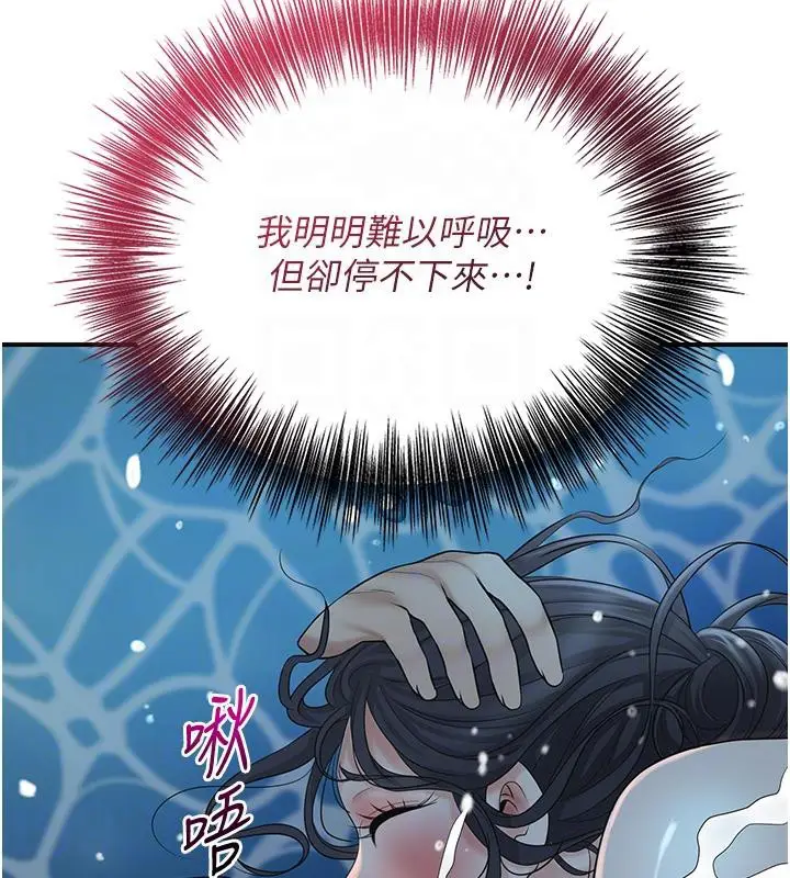 漫画《花容湿色:取花点》第31话第123张图