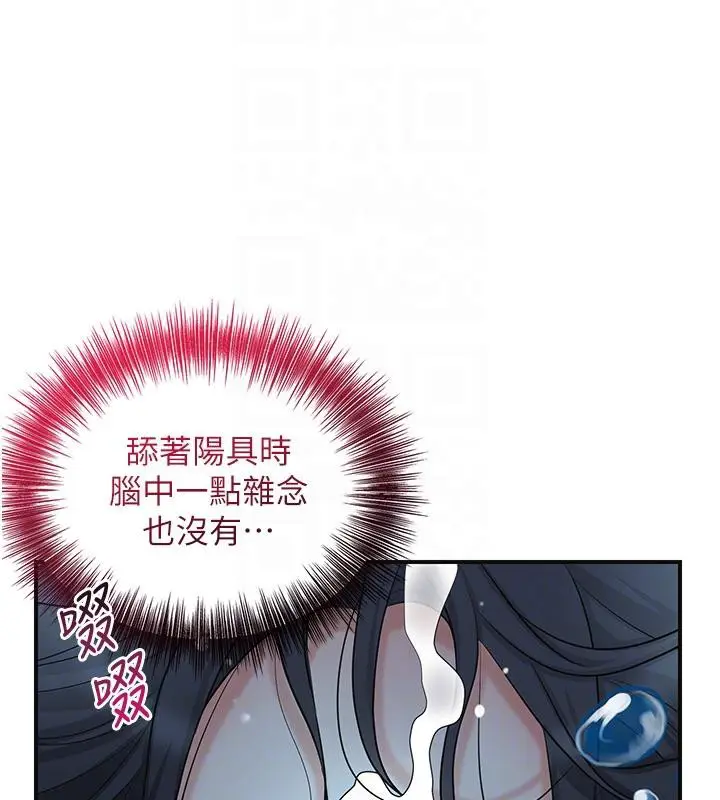 漫画《花容湿色:取花点》第31话第125张图