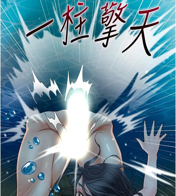 漫画《花容湿色:取花点》第31话第14张图