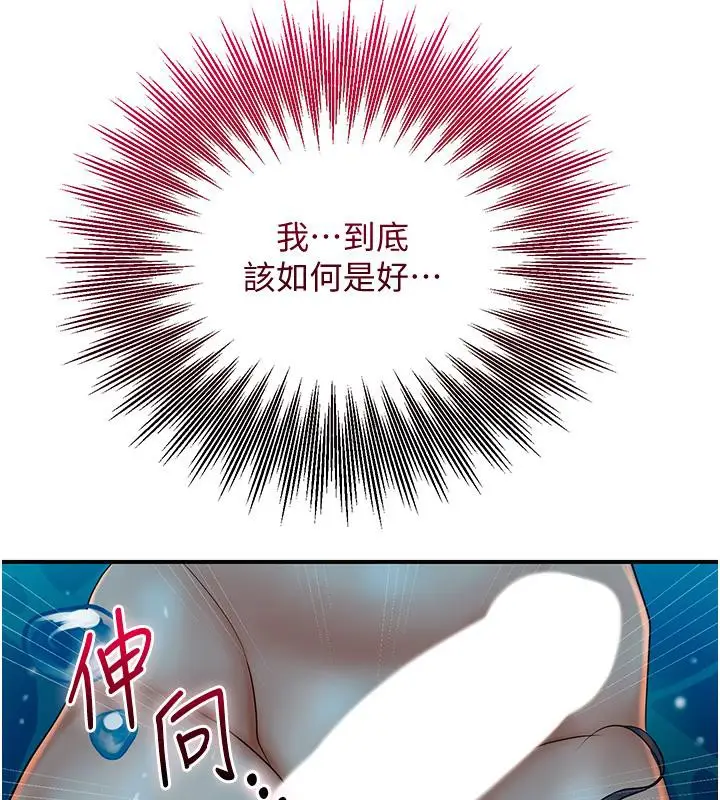 漫画《花容湿色:取花点》第31话第17张图