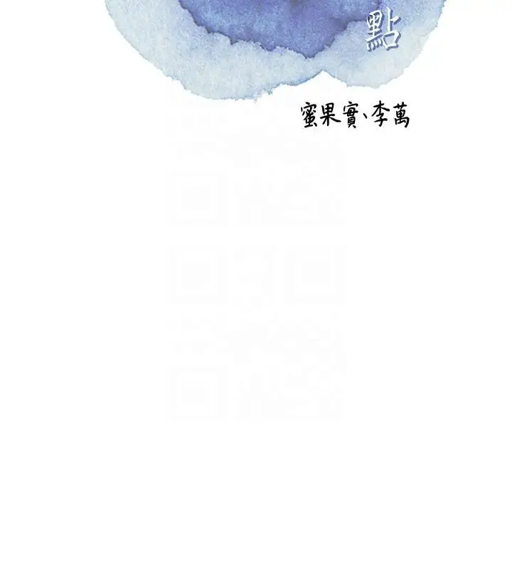 漫画《花容湿色:取花点》第31话第23张图