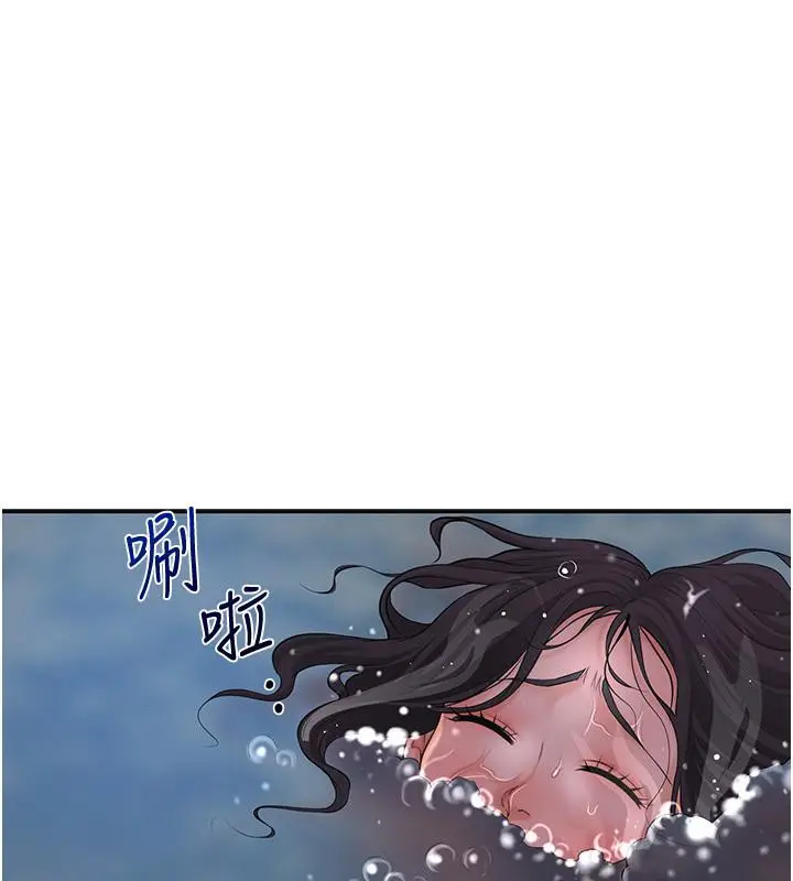 漫画《花容湿色:取花点》第31话第33张图