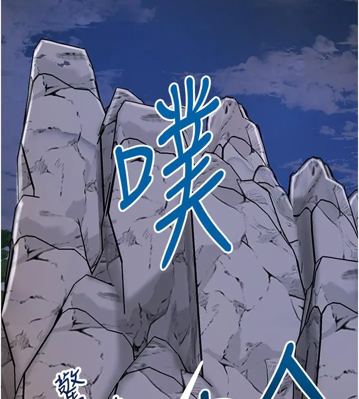 漫画《花容湿色:取花点》第31话第35张图
