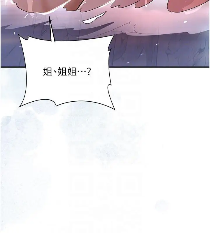 漫画《花容湿色:取花点》第31话第38张图