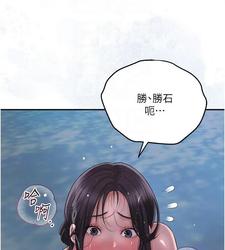 漫画《花容湿色:取花点》第31话第39张图