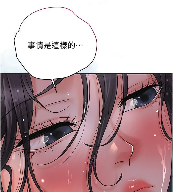 漫画《花容湿色:取花点》第31话第42张图