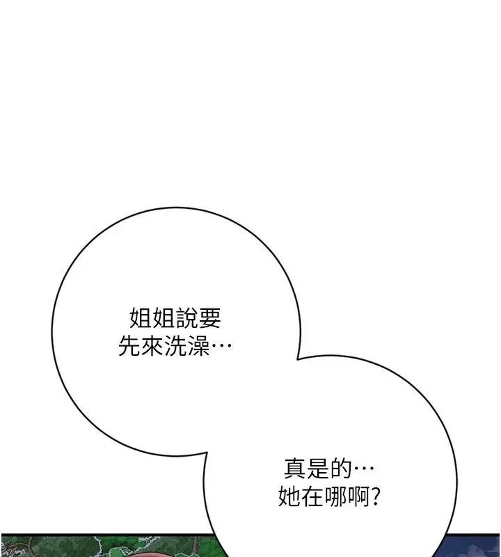 漫画《花容湿色:取花点》第31话第46张图