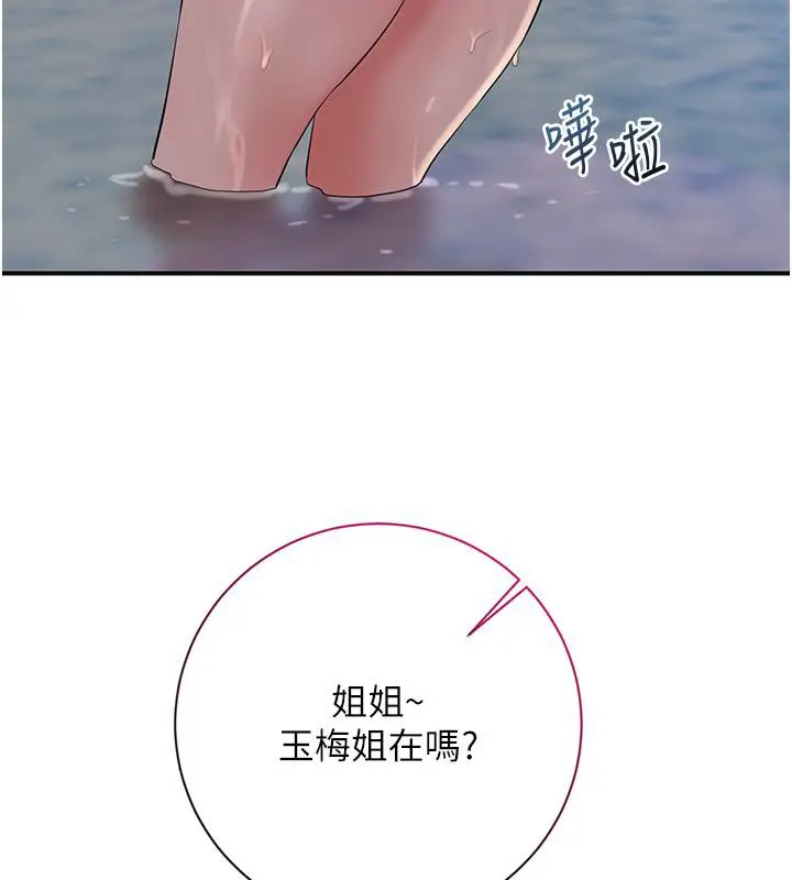 漫画《花容湿色:取花点》第31话第48张图