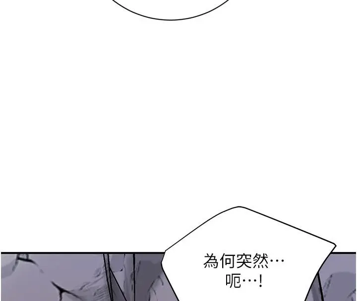 漫画《花容湿色:取花点》第31话第49张图