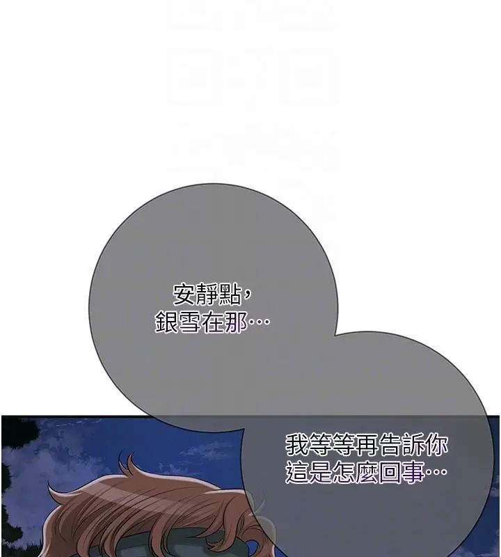 漫画《花容湿色:取花点》第31话第52张图