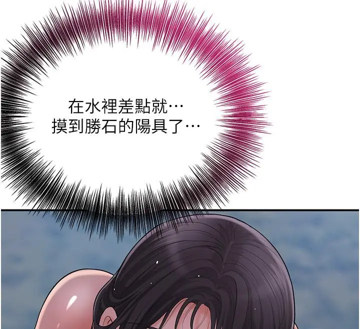漫画《花容湿色:取花点》第31话第57张图
