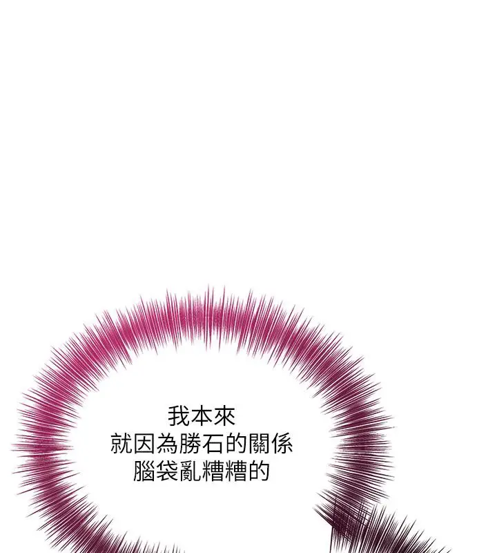 漫画《花容湿色:取花点》第31话第59张图
