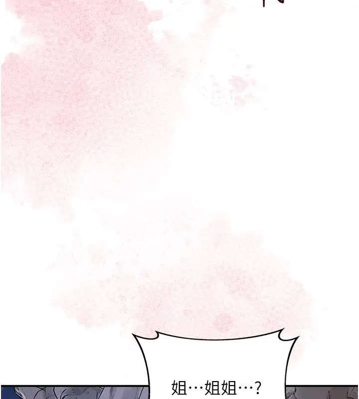 漫画《花容湿色:取花点》第31话第73张图