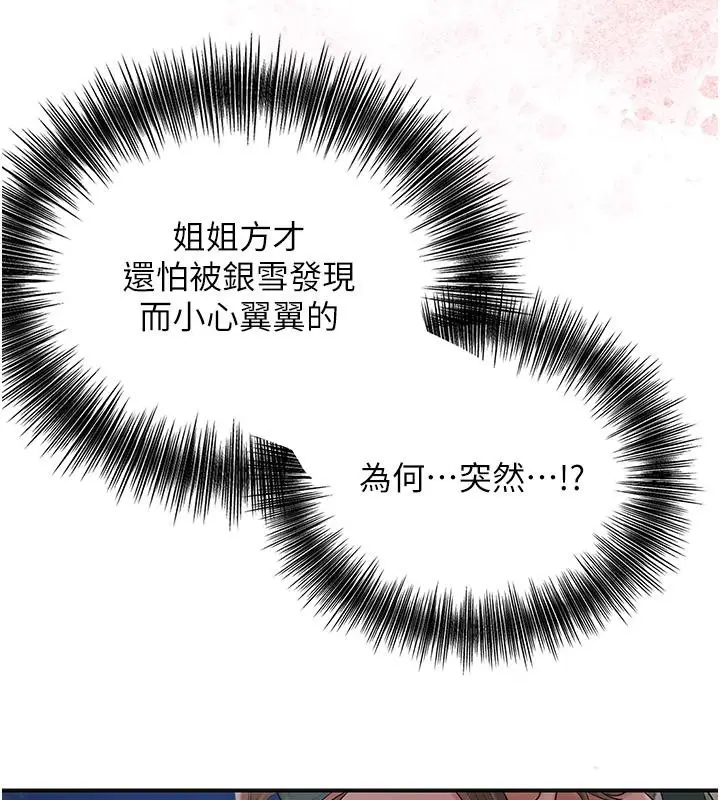 漫画《花容湿色:取花点》第31话第78张图