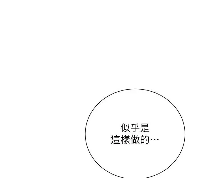 漫画《花容湿色:取花点》第31话第8张图
