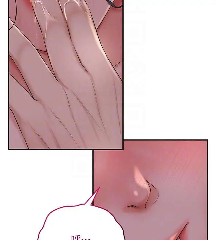 漫画《花容湿色:取花点》第31话第82张图
