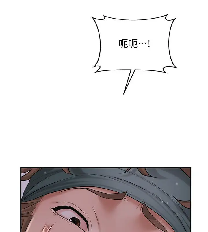 漫画《花容湿色:取花点》第31话第84张图