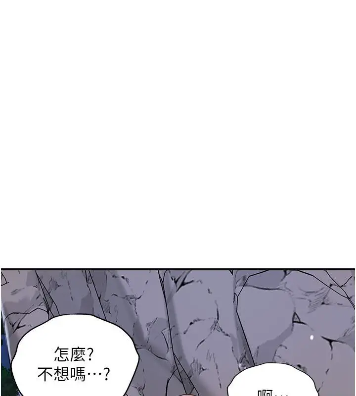 漫画《花容湿色:取花点》第31话第92张图