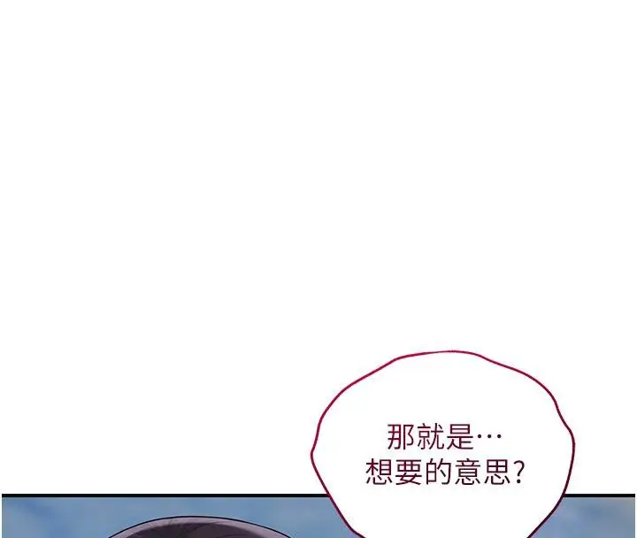 漫画《花容湿色:取花点》第31话第97张图