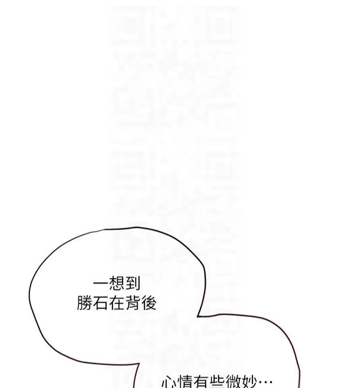 漫画《花容湿色:取花点》第32话第107张图