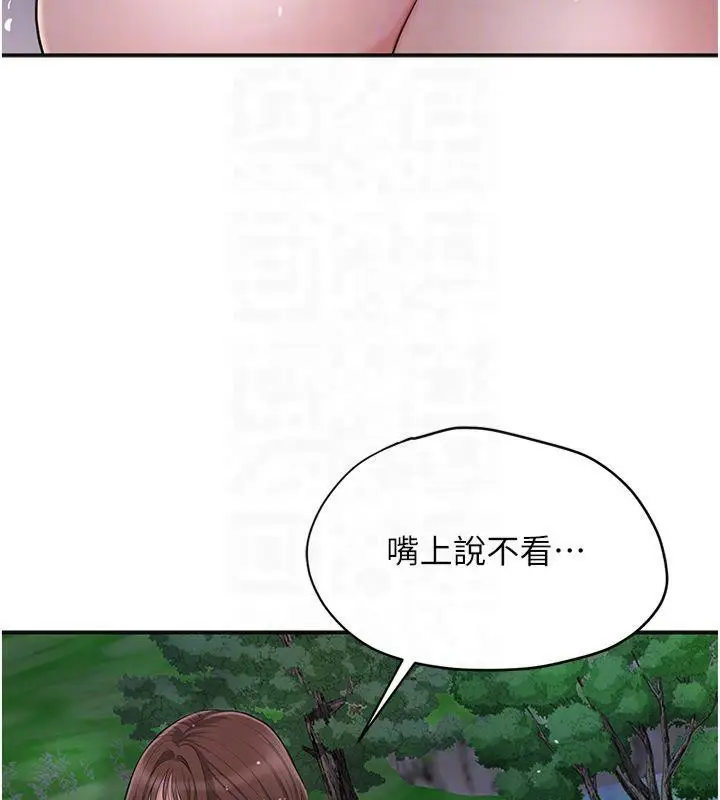 漫画《花容湿色:取花点》第32话第109张图