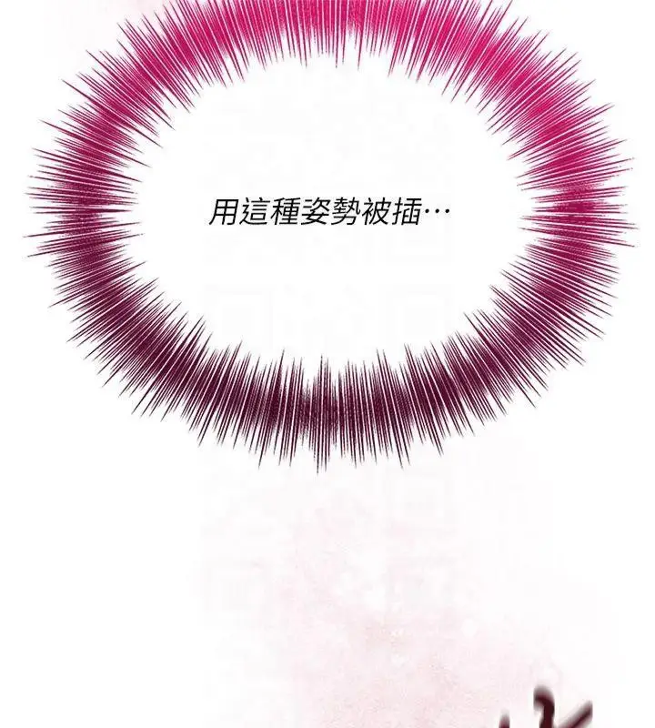 漫画《花容湿色:取花点》第32话第119张图