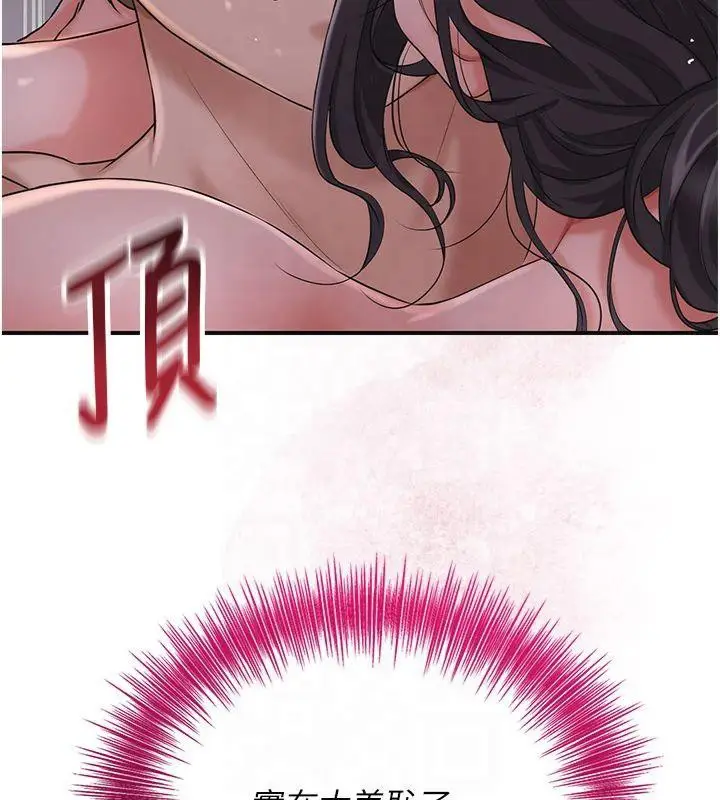 漫画《花容湿色:取花点》第32话第121张图