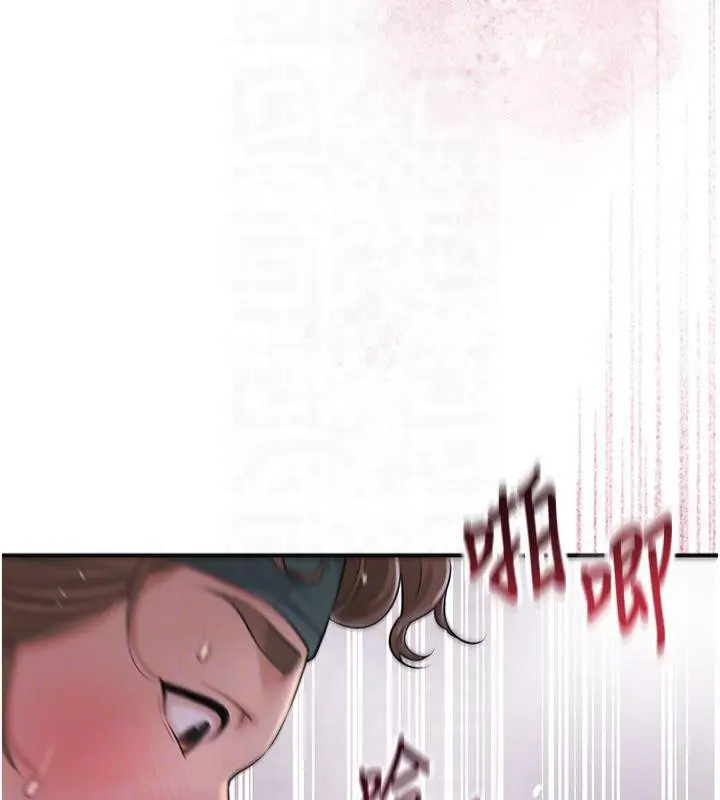 漫画《花容湿色:取花点》第32话第125张图