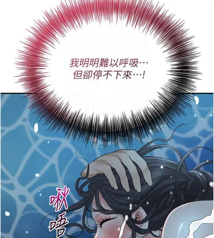 漫画《花容湿色:取花点》第32话第13张图