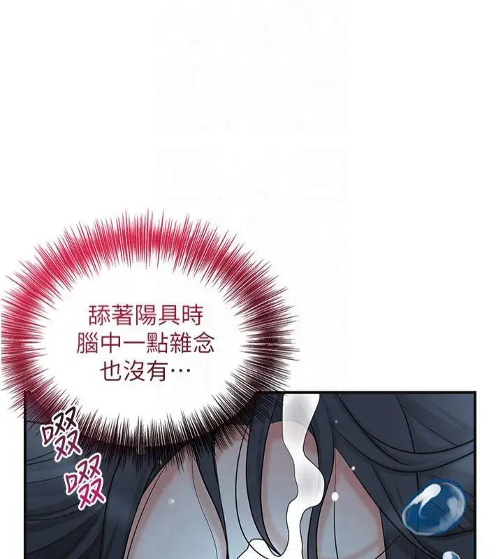 漫画《花容湿色:取花点》第32话第15张图
