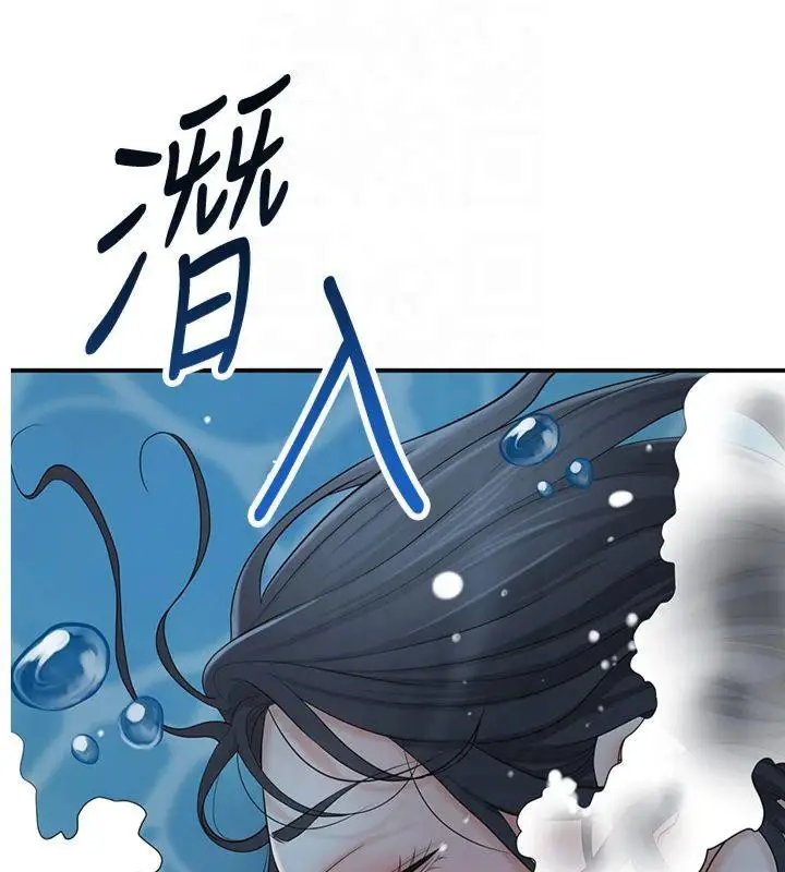 漫画《花容湿色:取花点》第32话第3张图
