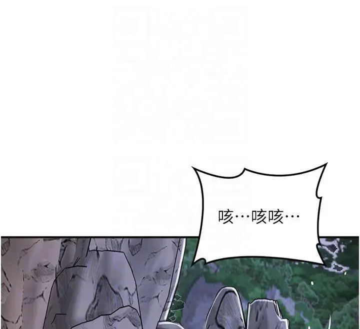 漫画《花容湿色:取花点》第32话第37张图
