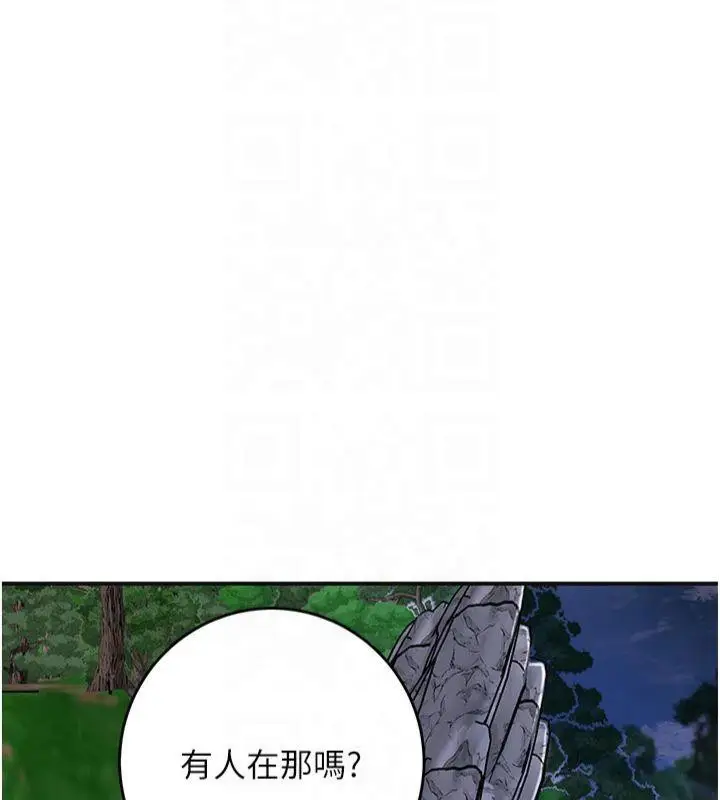 漫画《花容湿色:取花点》第32话第39张图