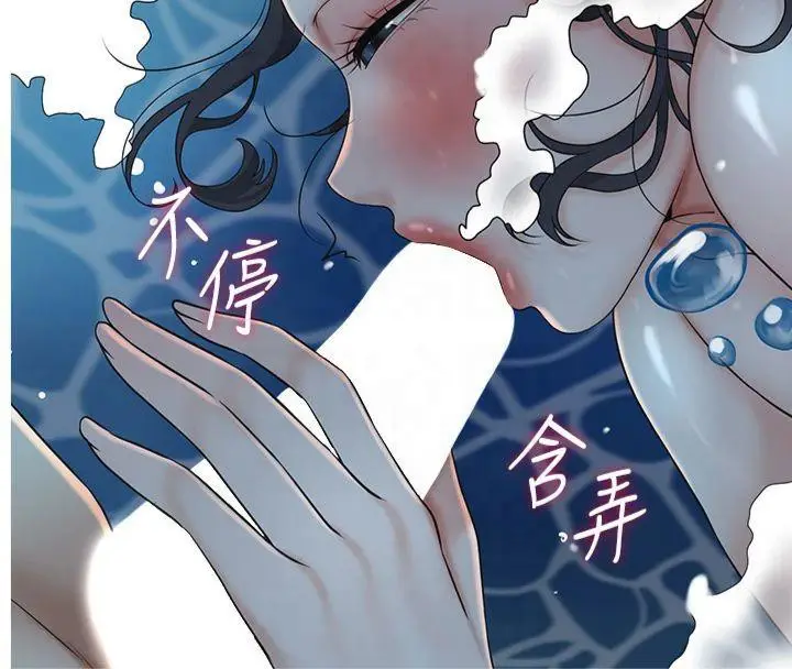 漫画《花容湿色:取花点》第32话第4张图