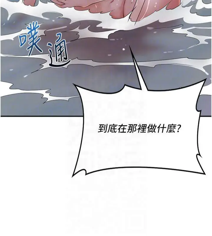 漫画《花容湿色:取花点》第32话第49张图