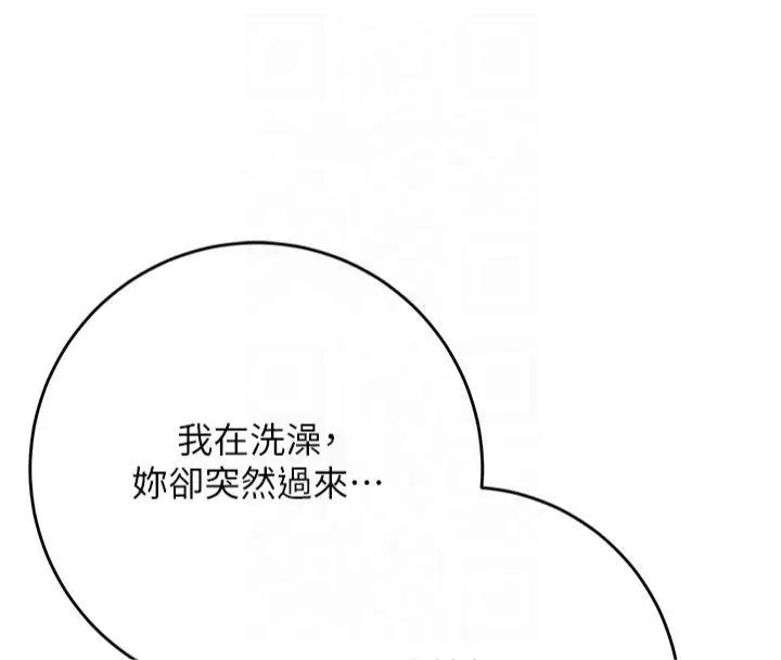 漫画《花容湿色:取花点》第32话第50张图