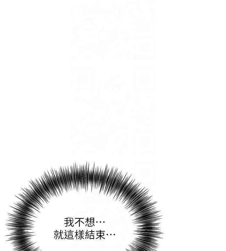 漫画《花容湿色:取花点》第32话第53张图