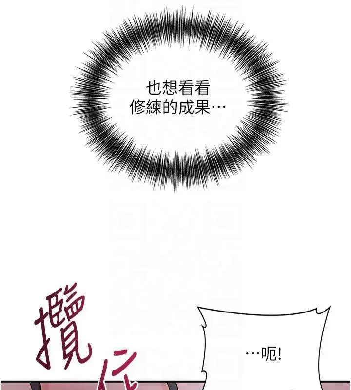 漫画《花容湿色:取花点》第32话第56张图