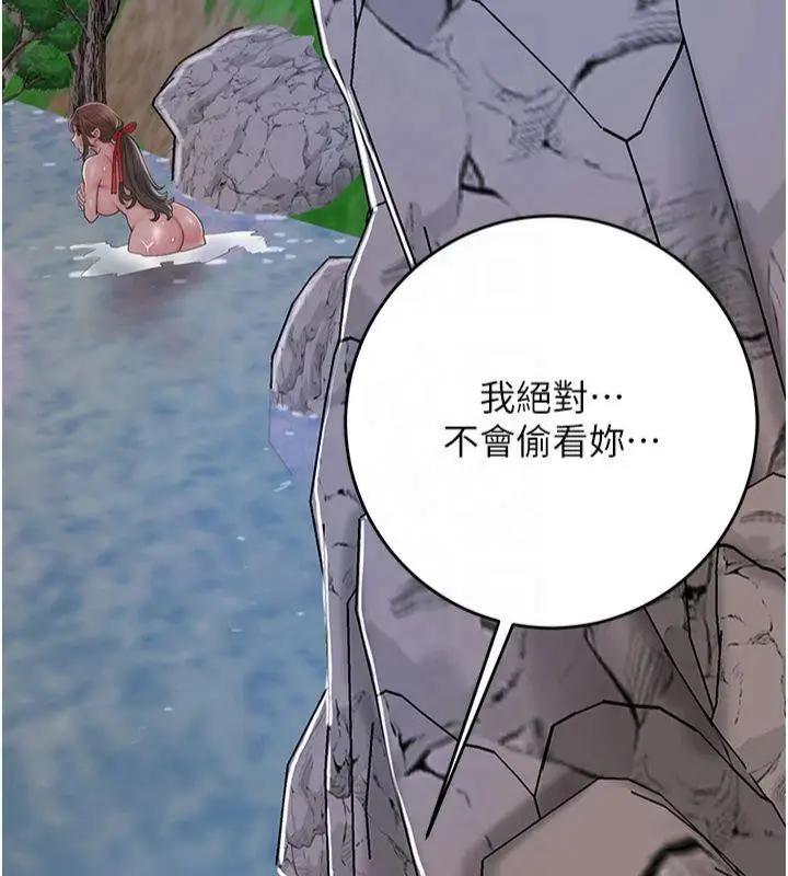 漫画《花容湿色:取花点》第32话第59张图