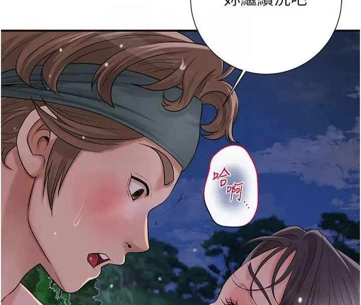 漫画《花容湿色:取花点》第32话第62张图
