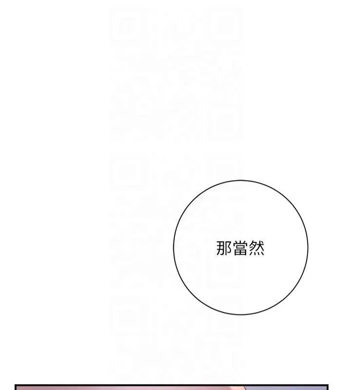 漫画《花容湿色:取花点》第32话第69张图