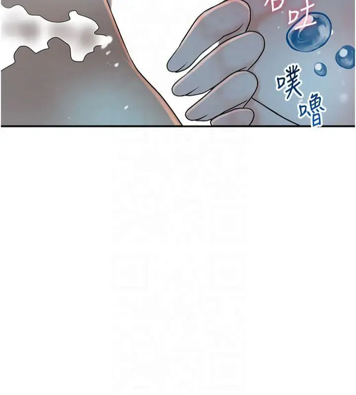 漫画《花容湿色:取花点》第32话第7张图