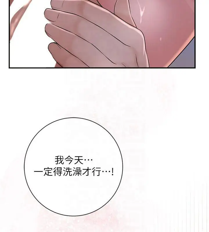 漫画《花容湿色:取花点》第32话第71张图