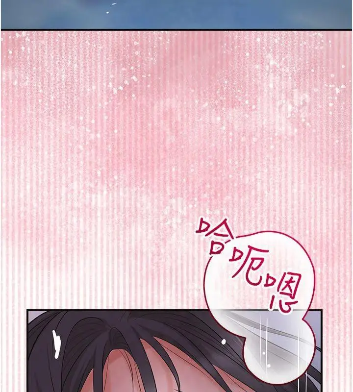漫画《花容湿色:取花点》第32话第75张图