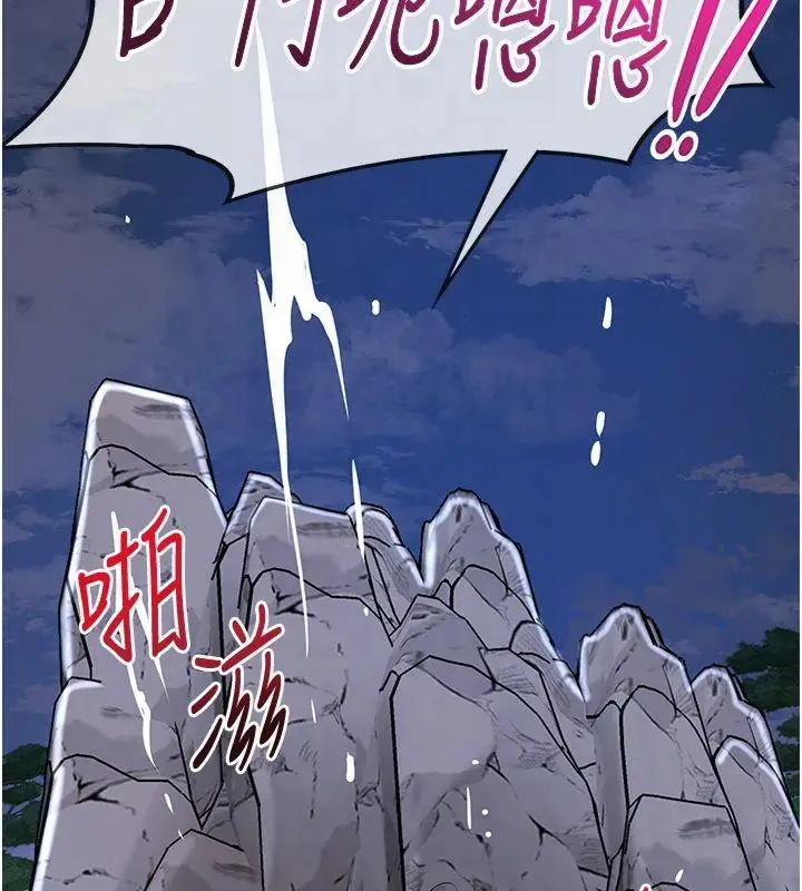 漫画《花容湿色:取花点》第32话第81张图