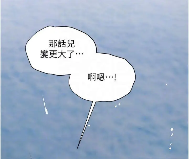 漫画《花容湿色:取花点》第32话第88张图