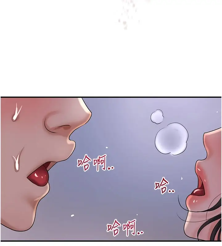 漫画《花容湿色:取花点》第33话第100张图
