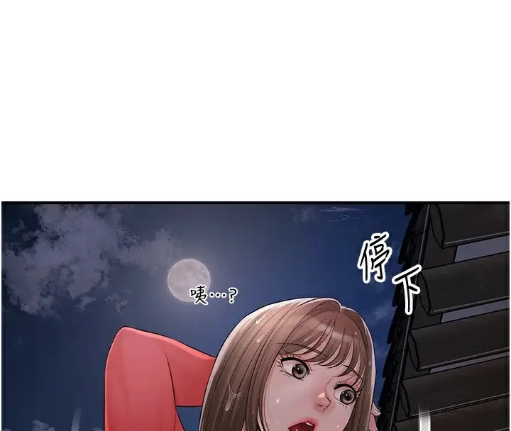漫画《花容湿色:取花点》第33话第115张图