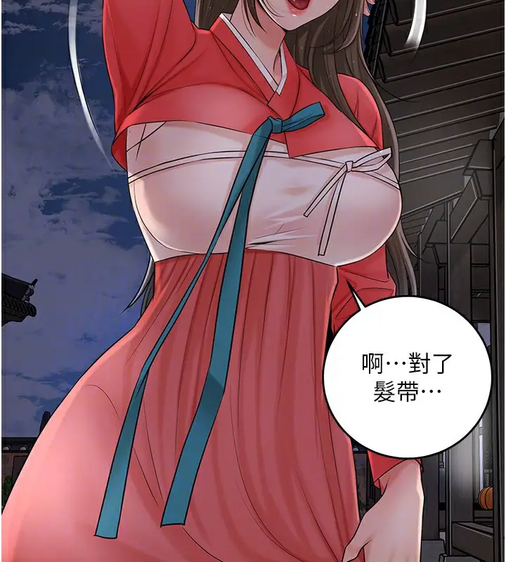 漫画《花容湿色:取花点》第33话第116张图